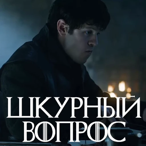 🤨 Стикер «Ramsay One Love» для Telegram