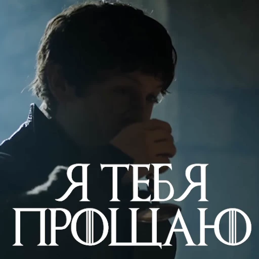 🤗 Стикер «Ramsay One Love» для Telegram