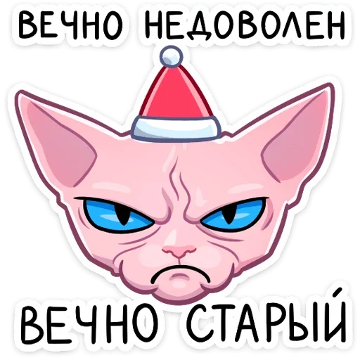 😠 Стикер «Нарядный Рамзес» для Telegram