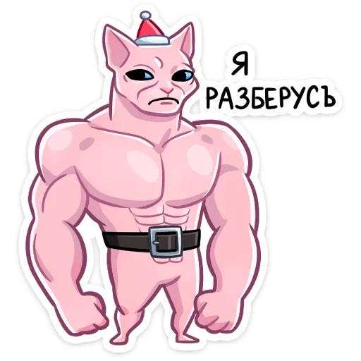 💪 Стикер «Нарядный Рамзес» для Telegram