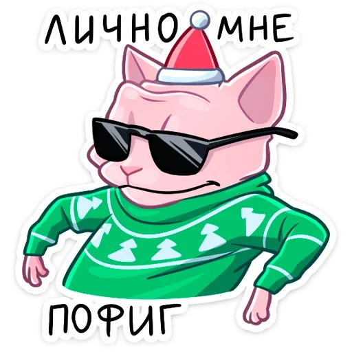 😎 Стикер «Нарядный Рамзес» для Telegram