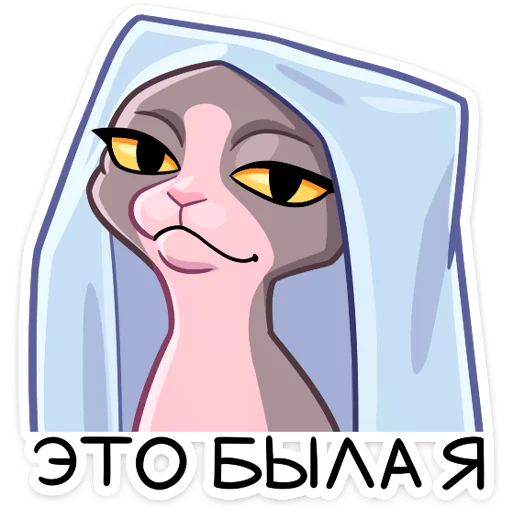 ☺️ Стикер «Рамзес и Клео» для Telegram