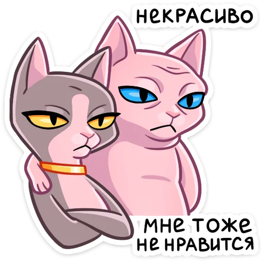 🥴 Стикер «Рамзес и Клео» для Telegram