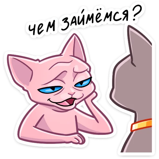 ❓ Стикер «Рамзес и Клео» для Telegram