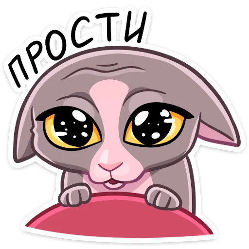 🥺 Стикер «Рамзес и Клео» для Telegram