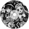 Стикер 39 Random Manga