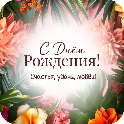 🌸 Стикер «Cute Animals» для Telegram