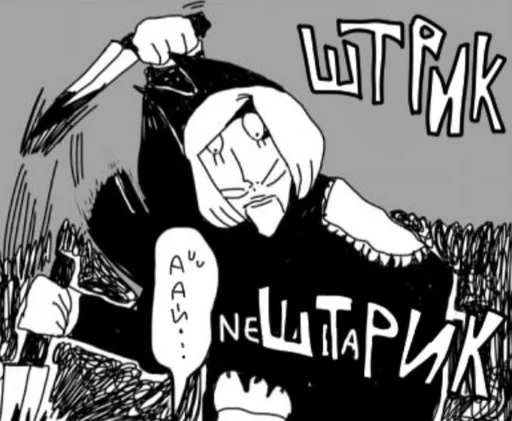 🔪 Стикер «Ranfren» для Telegram