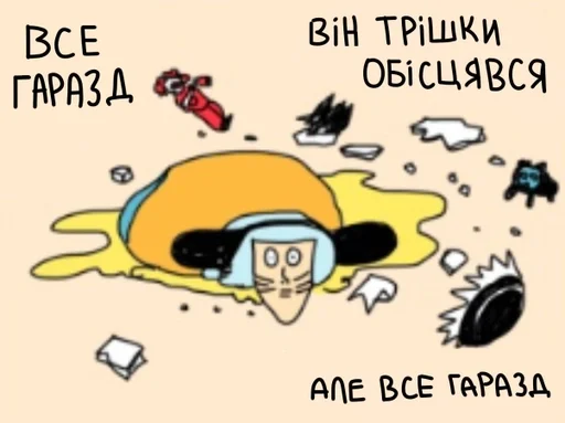 😳 Стикер «Ranfren» для Telegram