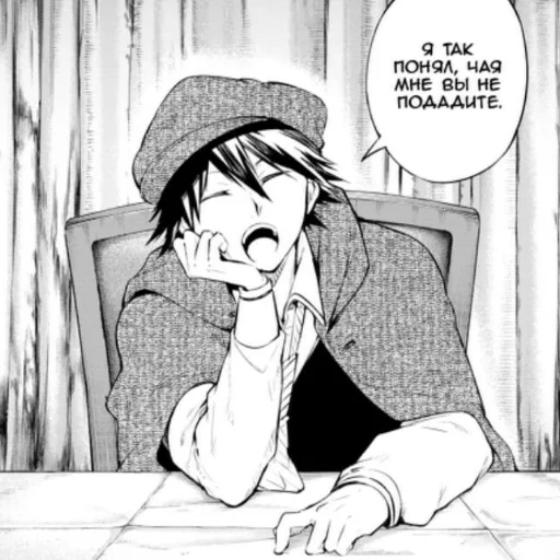 🔍 Стикер «Edogawa Ranpo» для Telegram