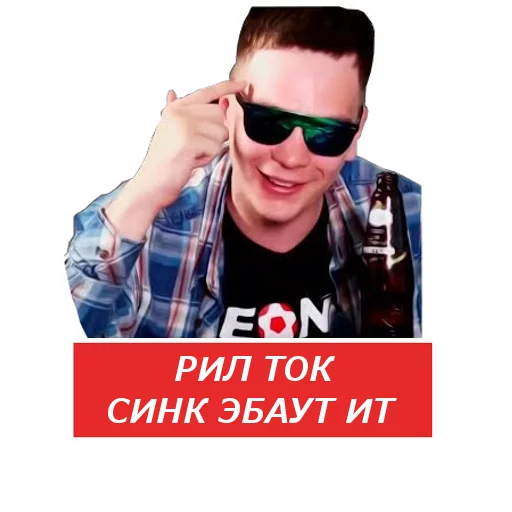 😁 Стикер «РЭПЕРЫ» для Telegram