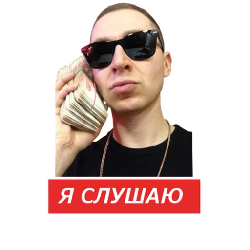 😎 Стикер «РЭПЕРЫ» для Telegram