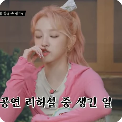 🌟 Стикер «Jeon Soyeon» для Telegram