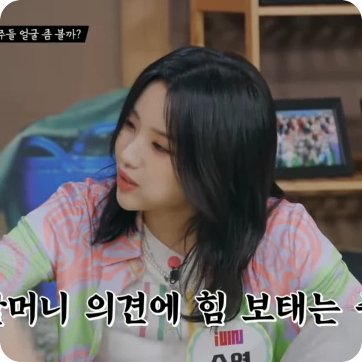 🌟 Стикер «Jeon Soyeon» для Telegram