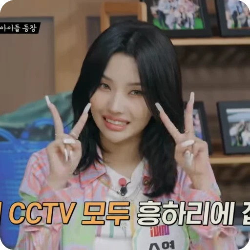 🌟 Стикер «Jeon Soyeon» для Telegram