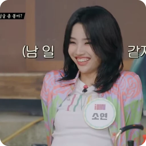 🌟 Стикер «Jeon Soyeon» для Telegram