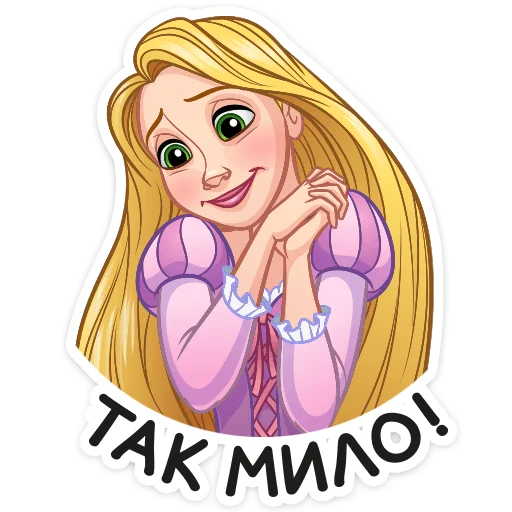 ☺️ Стикер «Рапунцель» для Telegram