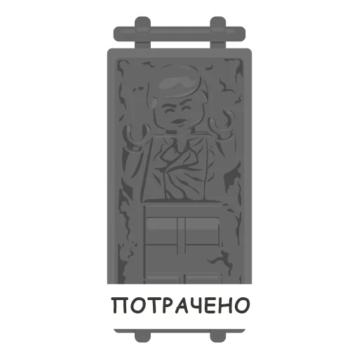 ⛔️ Стикер «Рари Брик» для Telegram