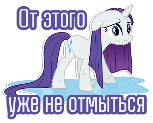 ☹️ Стикер «Rarity speaks» для Telegram