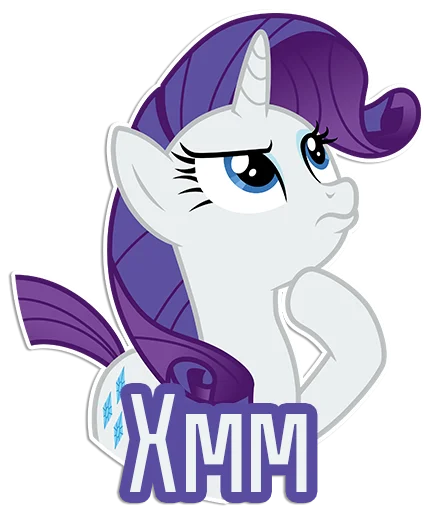 🤔 Стикер «Rarity speaks» для Telegram