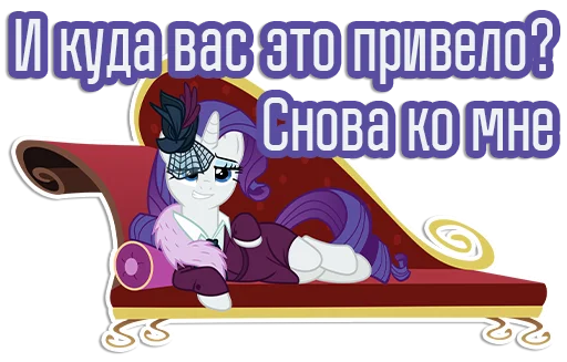 😏 Стикер «Rarity speaks» для Telegram