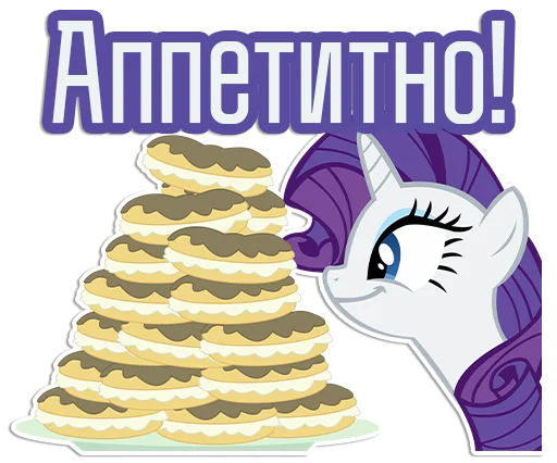 🙂 Стикер «Rarity speaks» для Telegram