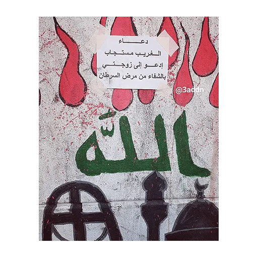 🇮🇶 Стикер «Rasooliraq» для Telegram