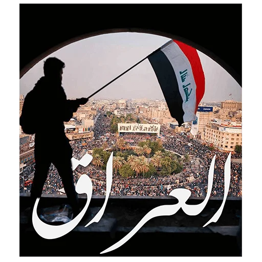 🇮🇶 Стикер «Rasooliraq» для Telegram