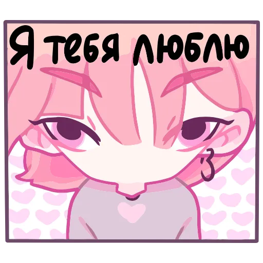 ❤️ Эмодзи «Малиновый Джем» для Telegram