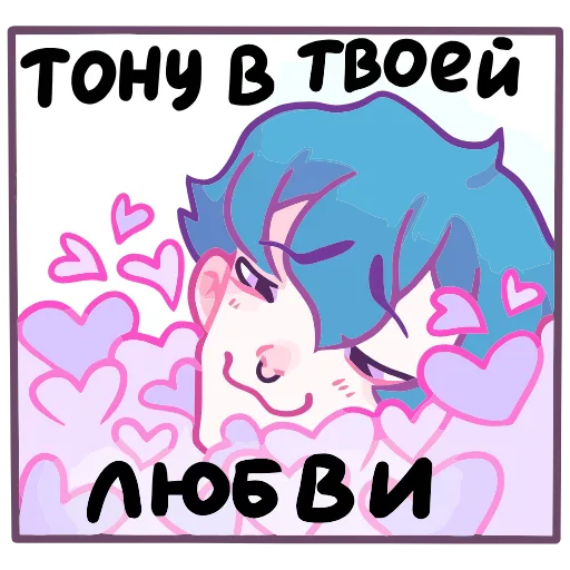 ❤️ Эмодзи «Малиновый Джем» для Telegram