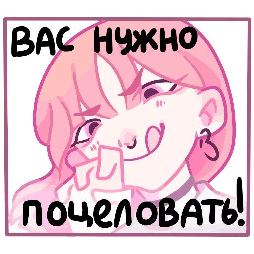 😘 Эмодзи «Малиновый Джем» для Telegram