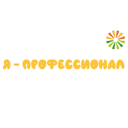 👍 Стикер «Растим добро 50 лет» для Telegram