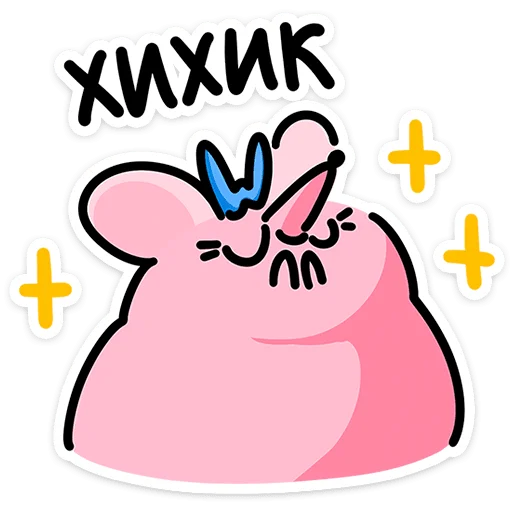 🐭 Стикер «Крыса Кристина» для Telegram