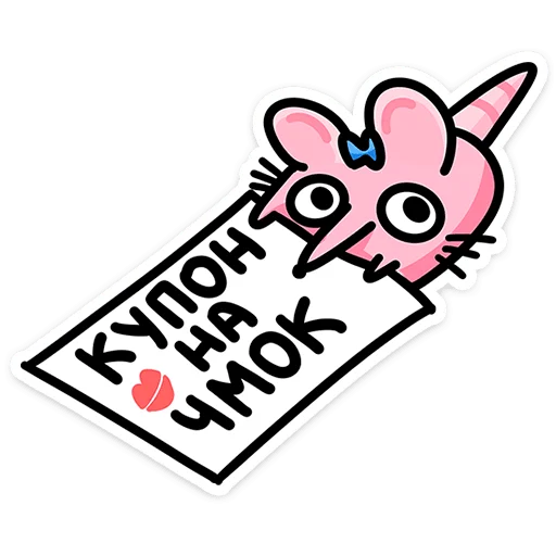 🐭 Стикер «Крыса Кристина» для Telegram