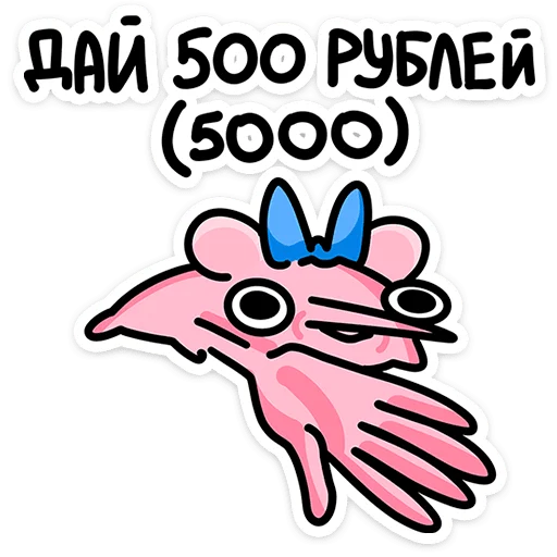 Стикерпак Крыса Кристина для Telegram