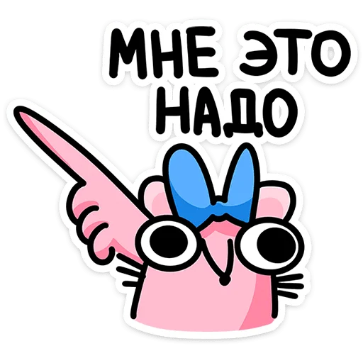 🐭 Стикер «Крыса Кристина» для Telegram