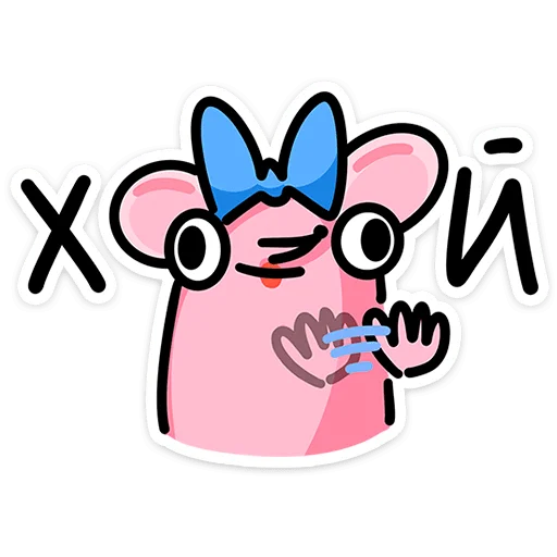 🐭 Стикер «Крыса Кристина» для Telegram