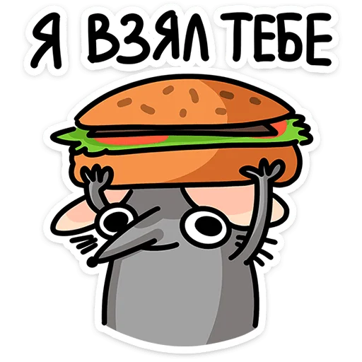 🐭 Стикер «Крыса Кристина» для Telegram