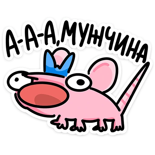 🐭 Стикер «Крыса Кристина» для Telegram