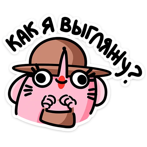 🐭 Стикер «Крыса Кристина» для Telegram