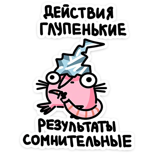 🐭 Стикер «Крыса Кристина» для Telegram