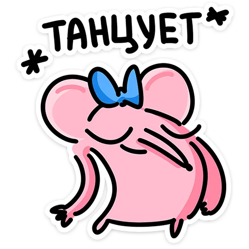 🐭 Стикер «Крыса Кристина» для Telegram