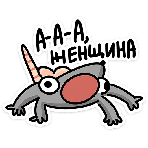 🐭 Стикер «Крыса Кристина» для Telegram