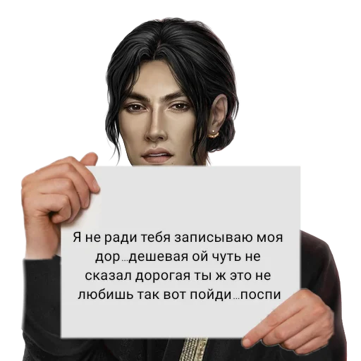 🛐 Стикер «Рэйтан» для Telegram