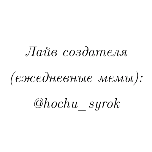 🛐 Стикер «Рэйтан» для Telegram