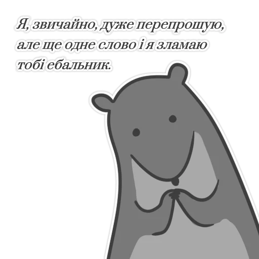 🐀 Стикер «Пацюк від» для Telegram
