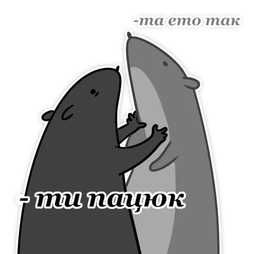 🐀 Стикер «Пацюк від» для Telegram