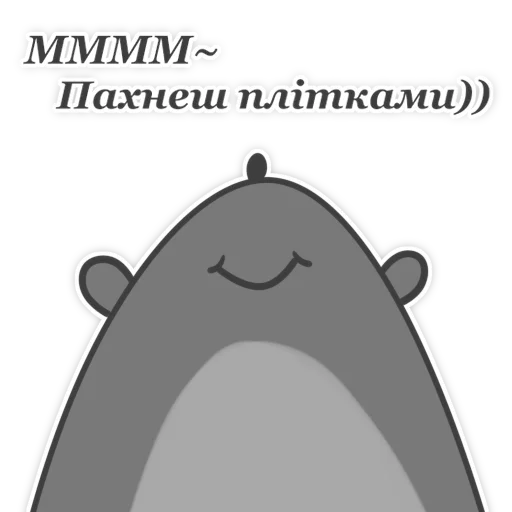 😈 Стикер «Пацюк від» для Telegram