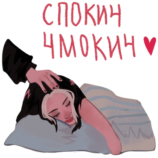 😴 Стикер «ratatagirl» для Telegram