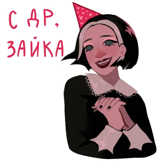 🥳 Стикер «ratatagirl» для Telegram